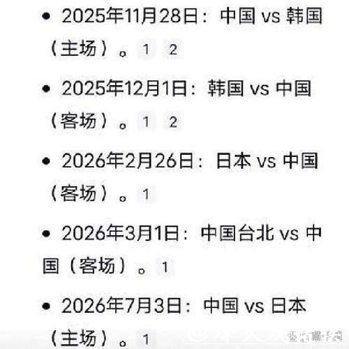 2026世界杯直播时间表最新更新 2026世界杯直播时间表最新更新