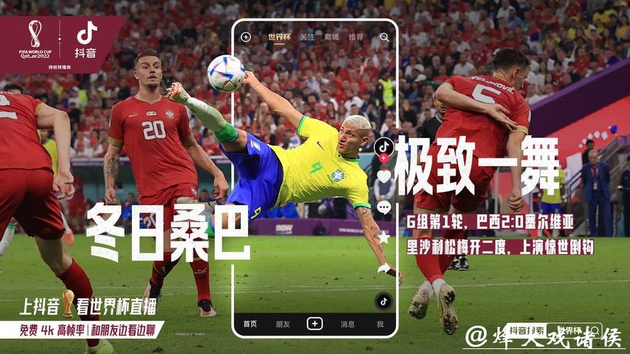 免费高清世界杯直播在线观看平台推荐 免费高清世界杯直播在线观看平台推荐