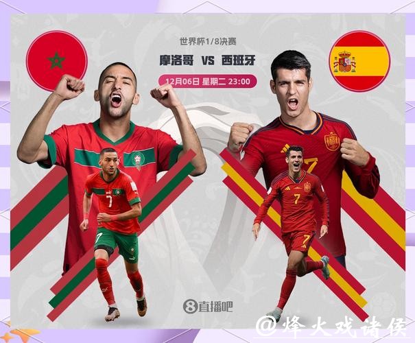 2026世界杯淘汰赛赛程预测分析