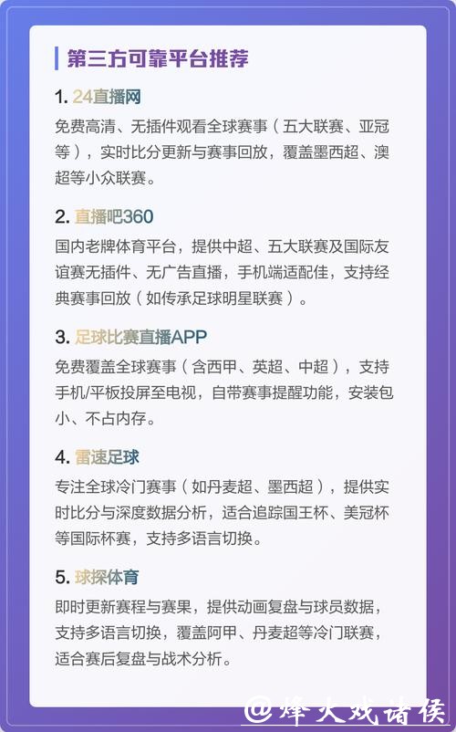 世界杯直播观看平台推荐 世界杯直播观看平台推荐